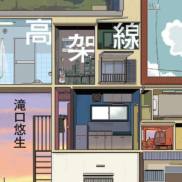 高架線