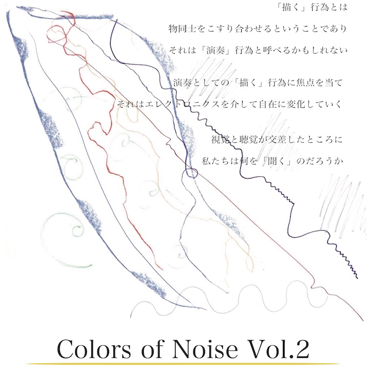 Colors of Noise vol.2