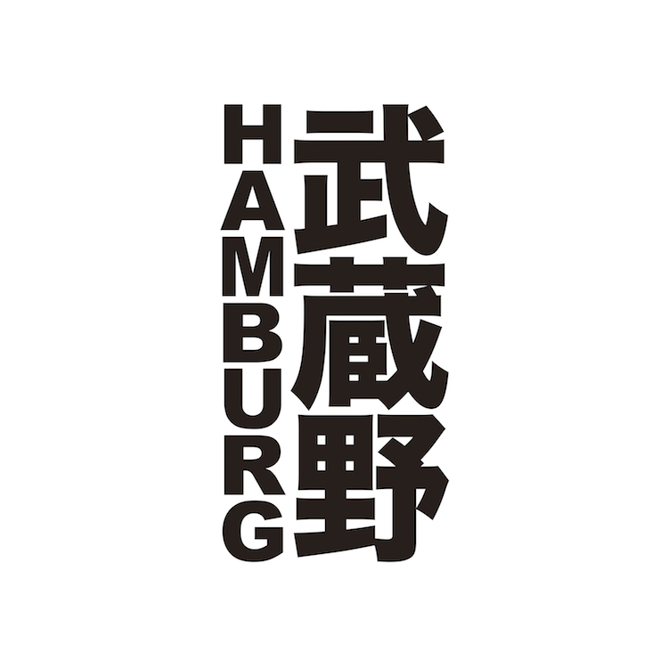 武蔵野hamburg。コント公演vol.2<br>「ラテアート」