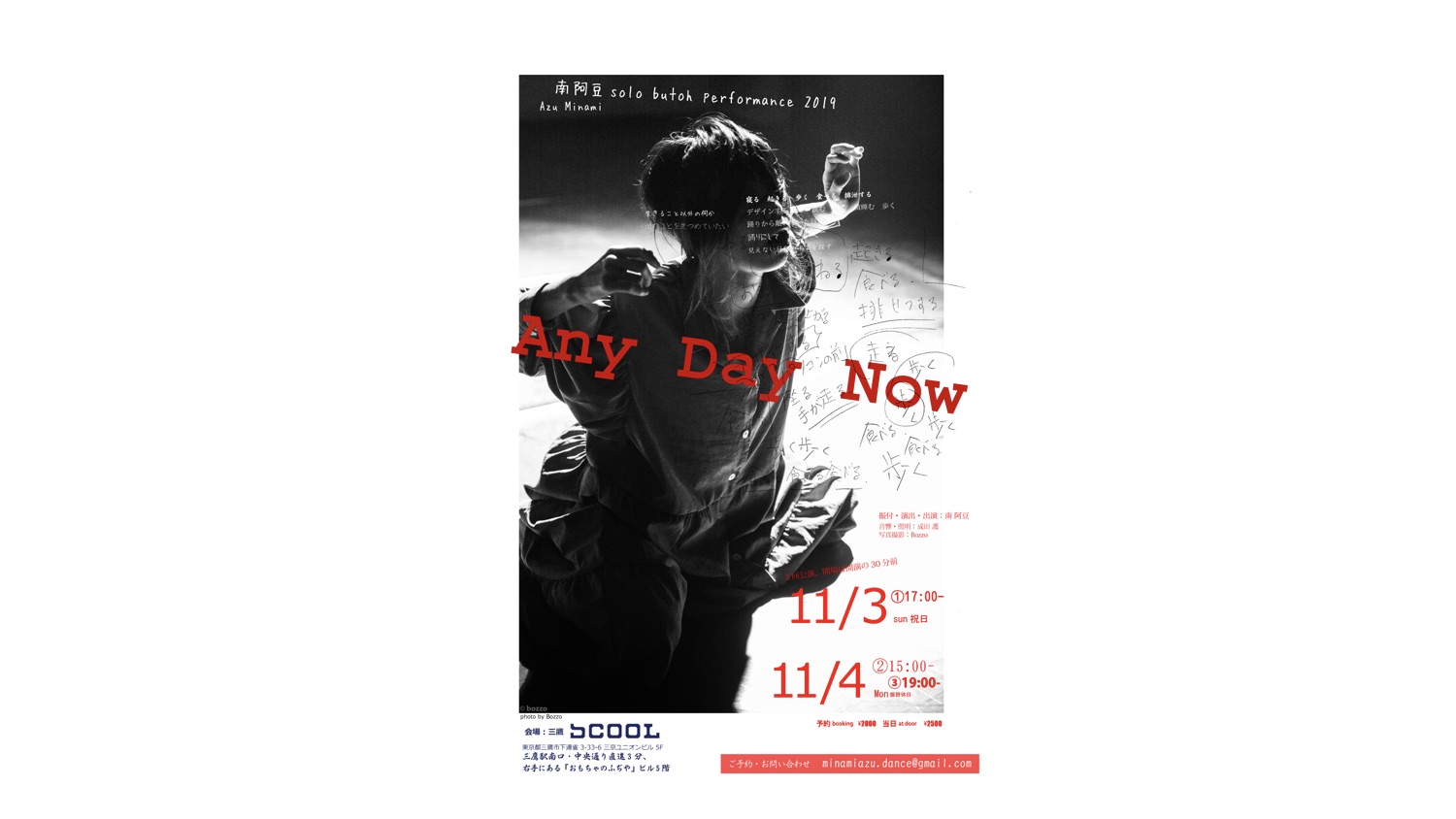 南阿豆solo butoh performance 2019<br>『Any Day Now』