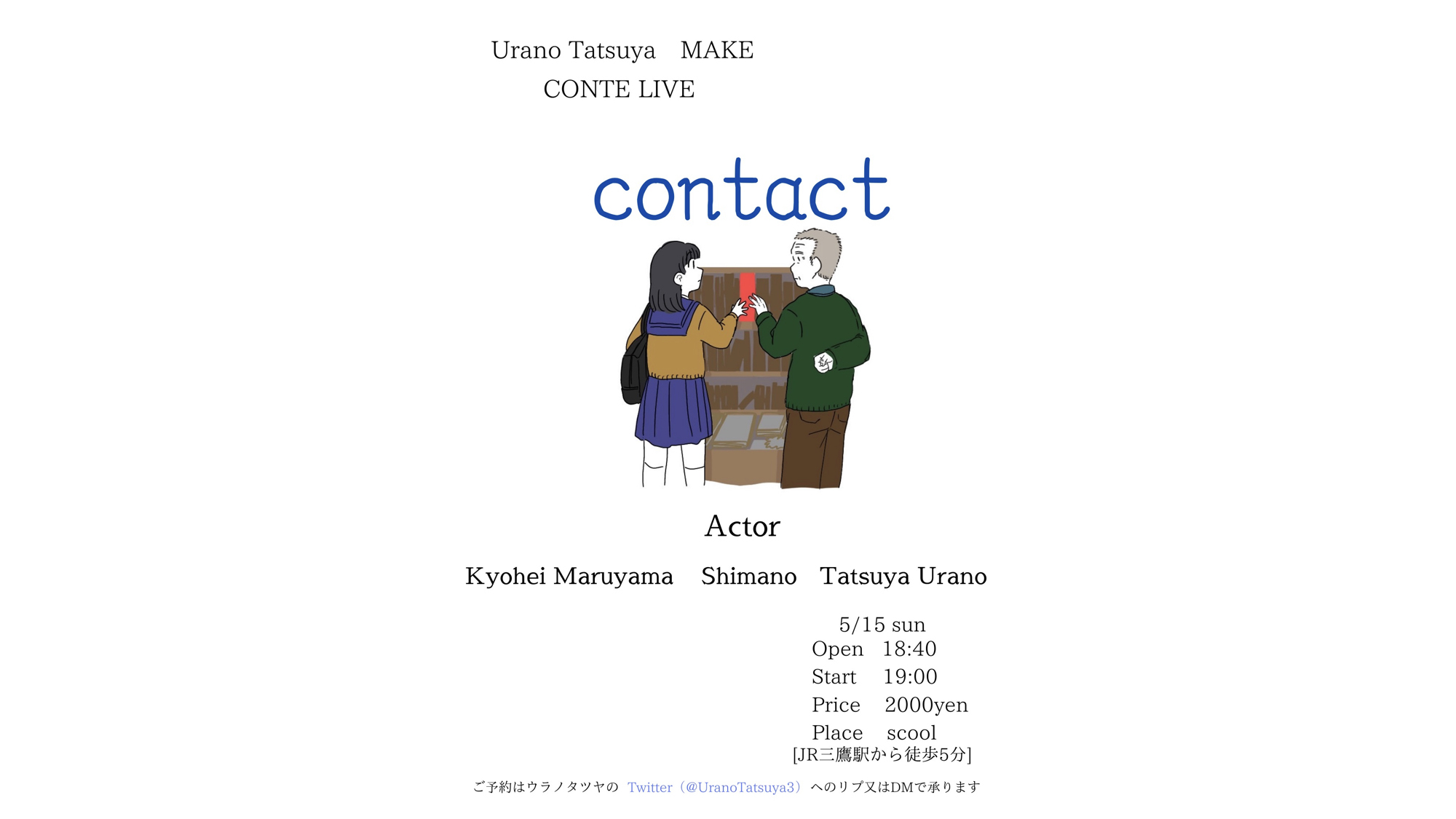 CONTE LIVE『contact』