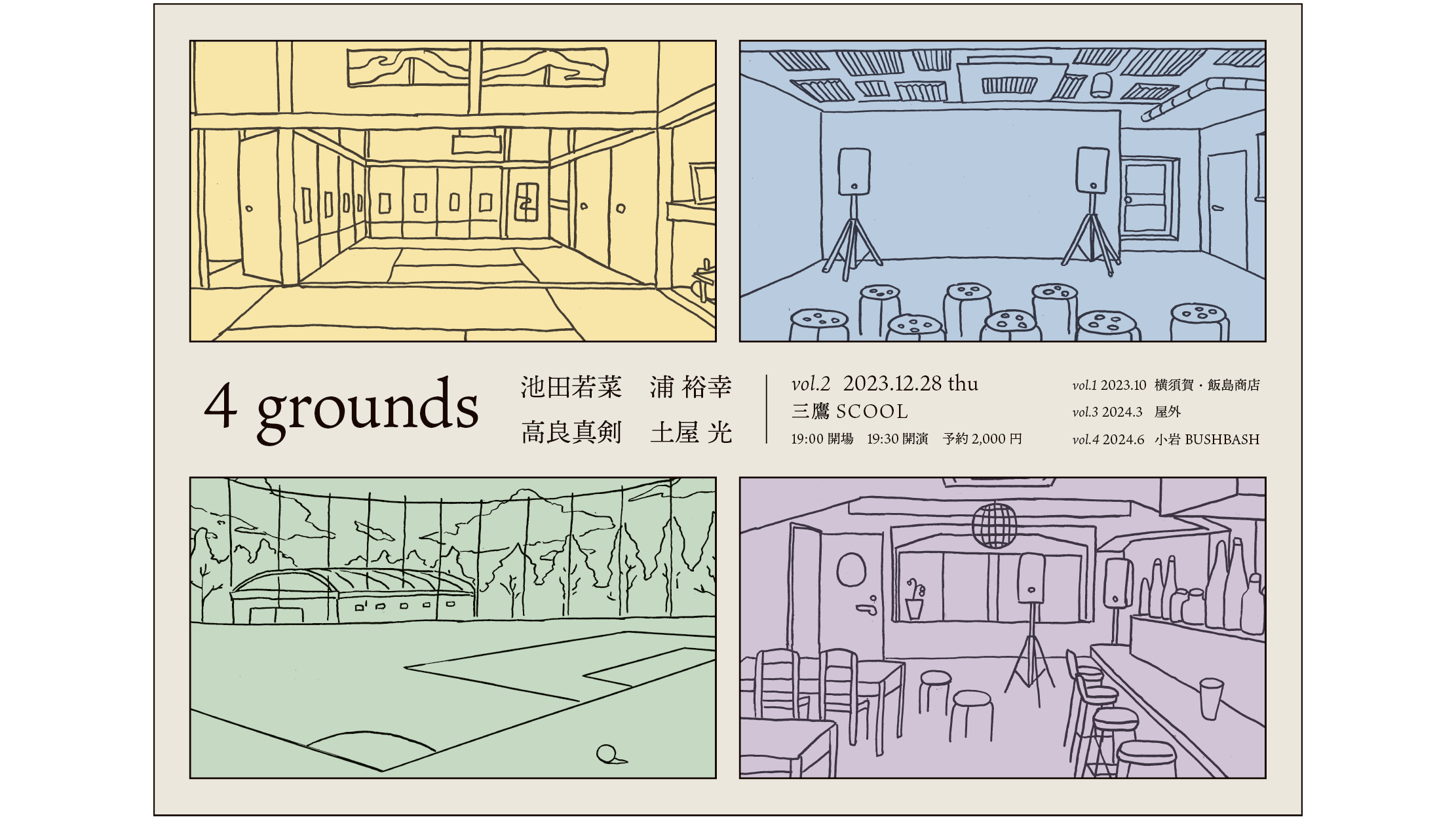 “4 grounds” Vol.2