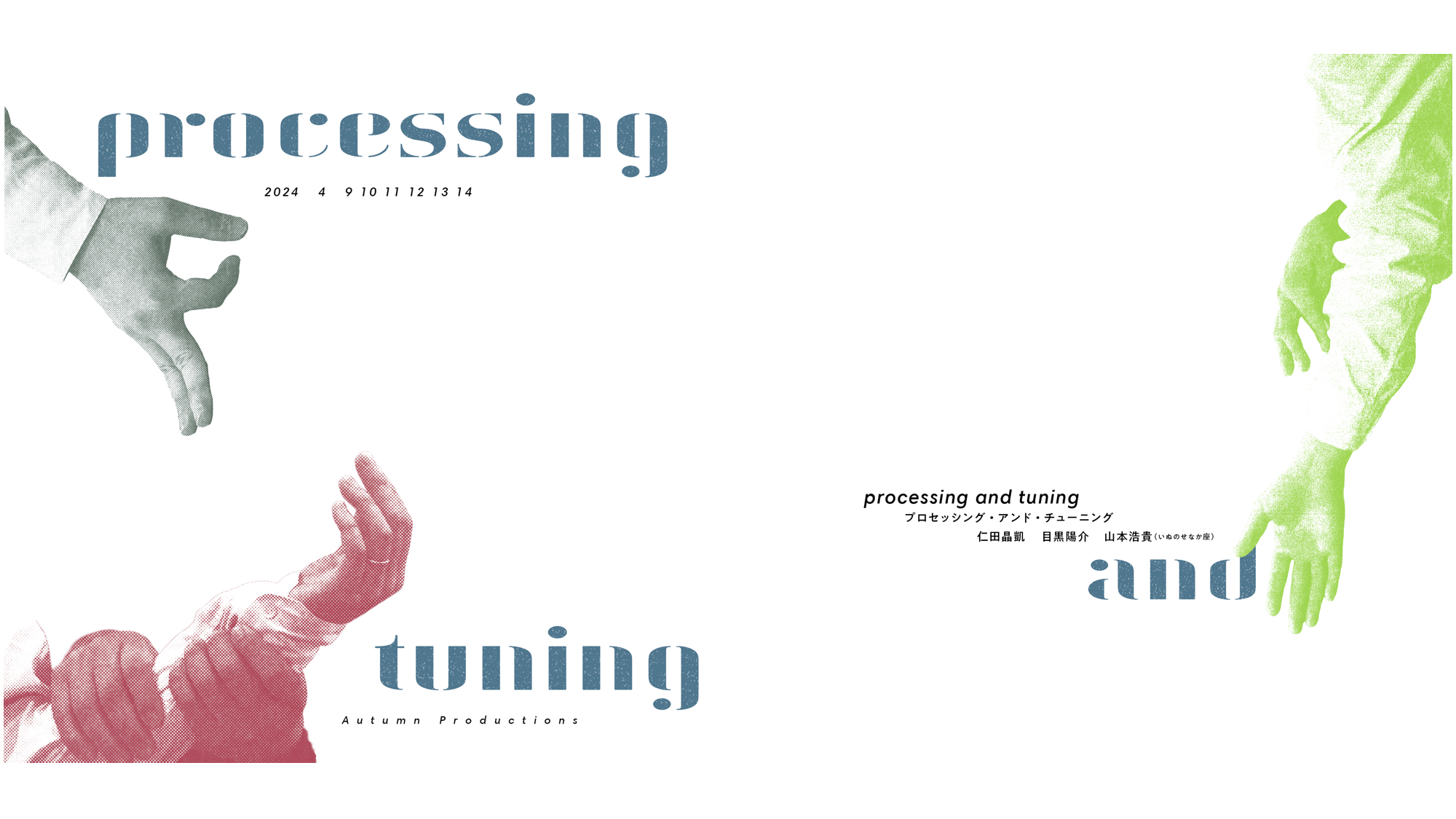 processing and tuning
