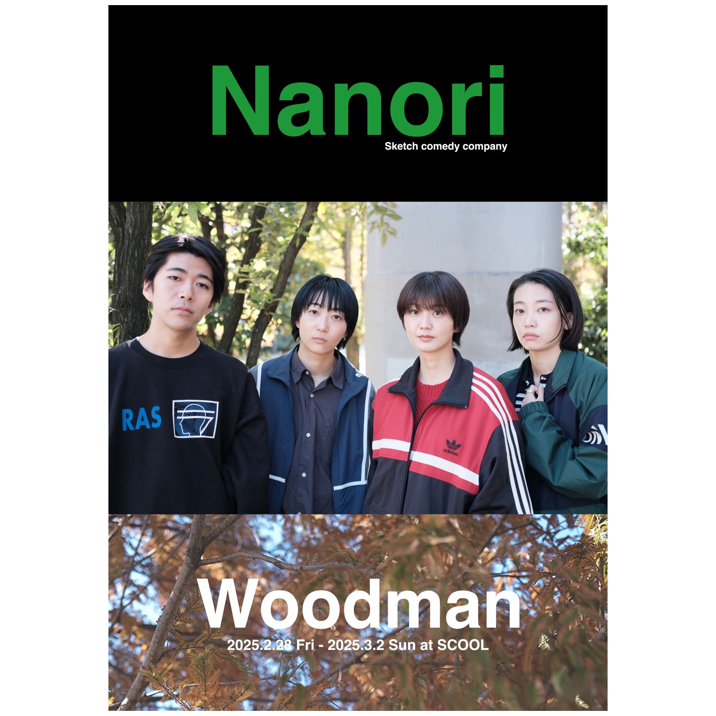 Nanori公演<br>『Woodman』