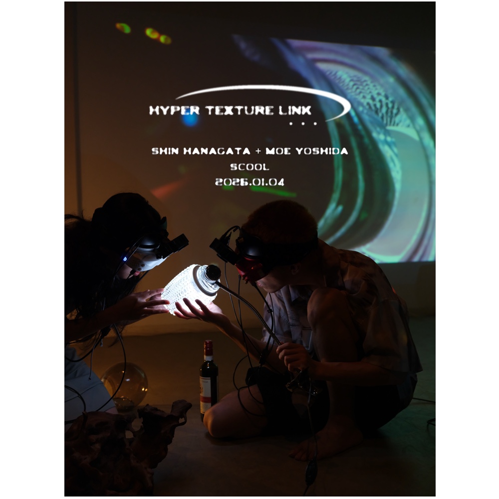 花形槙＋吉田萌《ハイパー・テクスチャ・リンク》公開実験